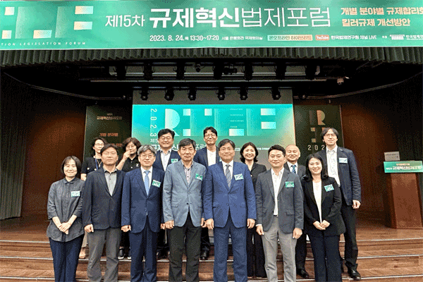 제15차 규제혁신법제포럼 단체 사진
