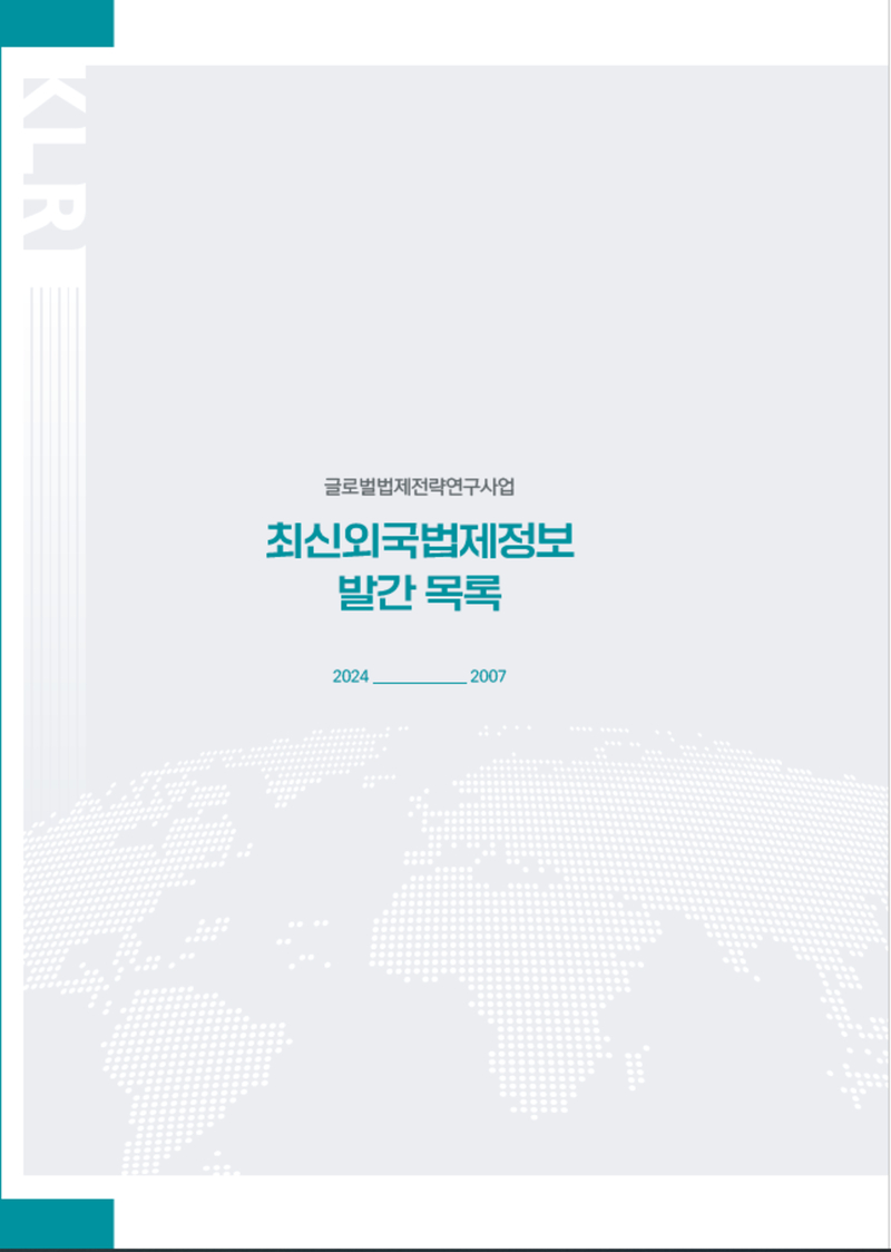 발간목록표지