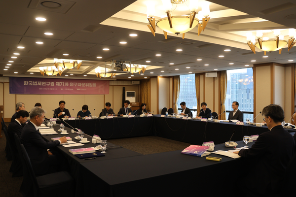 한국법제연구원, 제71차 연구자문위원회 개최