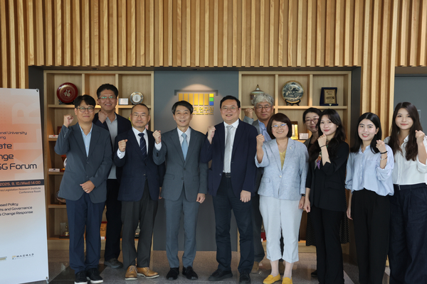 한국법제연구원, ‘기후변화 대응을 위한 시장기반 정책수단과 거버넌스’ 기후변화 포럼 개최
