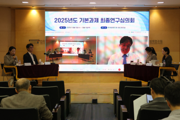 2025년도 기본연구과제 최종연구심의회 개최