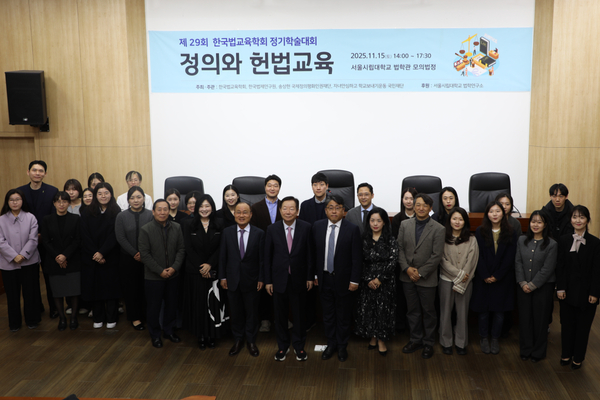 한국법제연구원, 대한민국 법교육의 미래 논의… 교육·학술계 전문가 한자리에