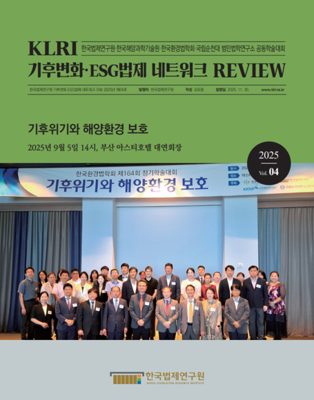 기후위기와 해양환경 보호