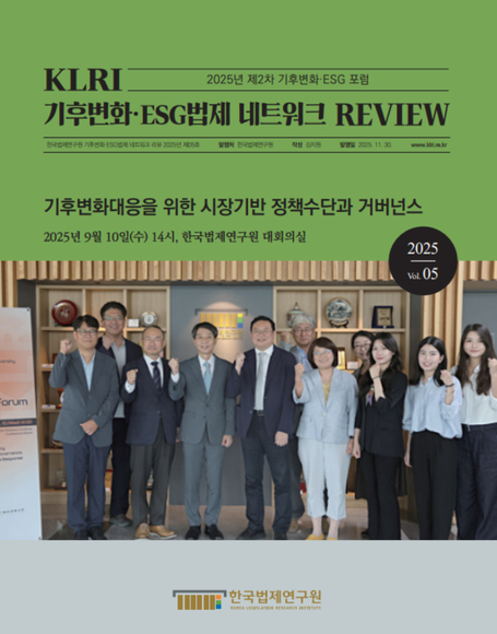 기후변화대응을 위한 시장기반 정책수단과 거버넌스