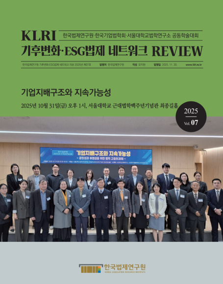 기업지배구조와 지속가능성