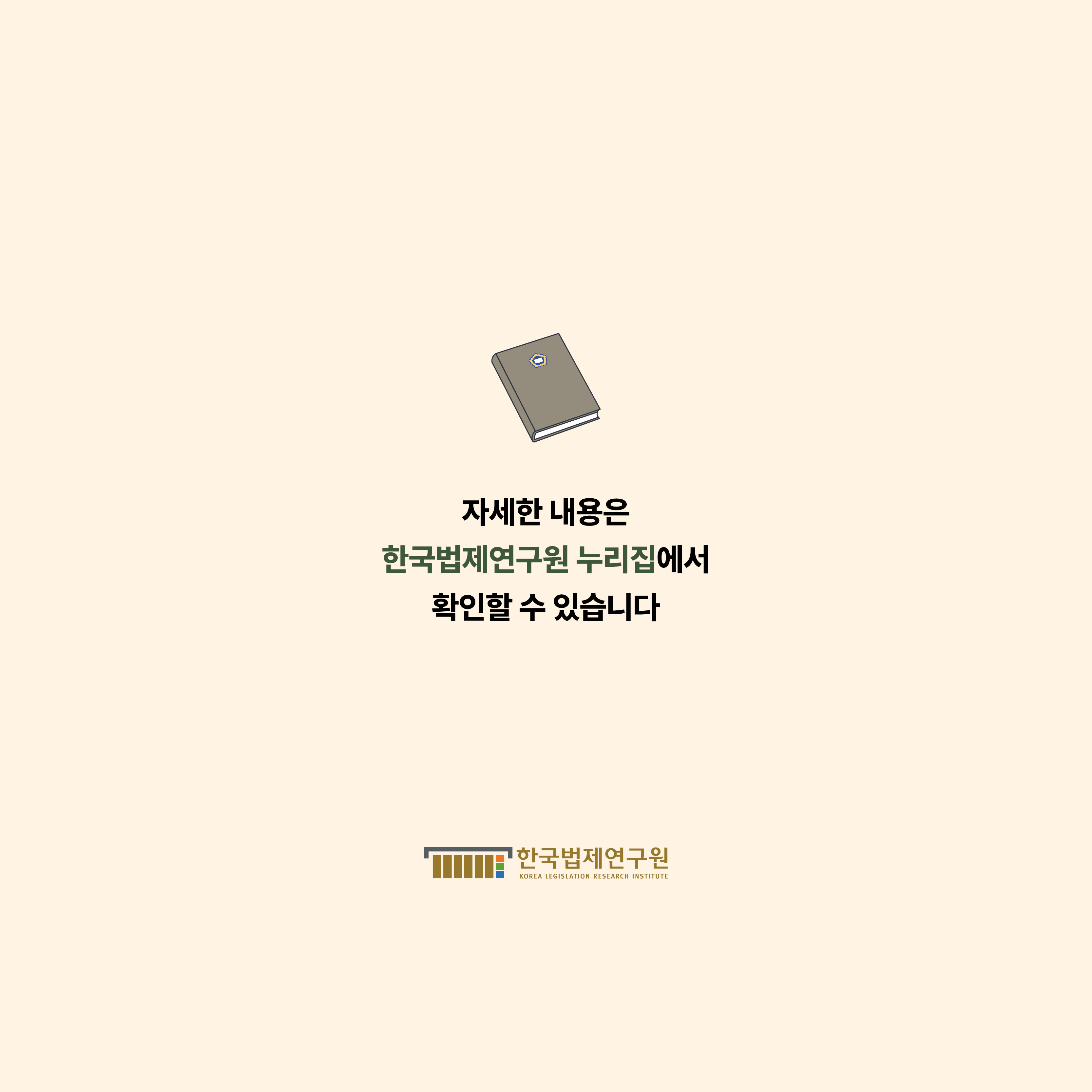 법의식_카드뉴스-11