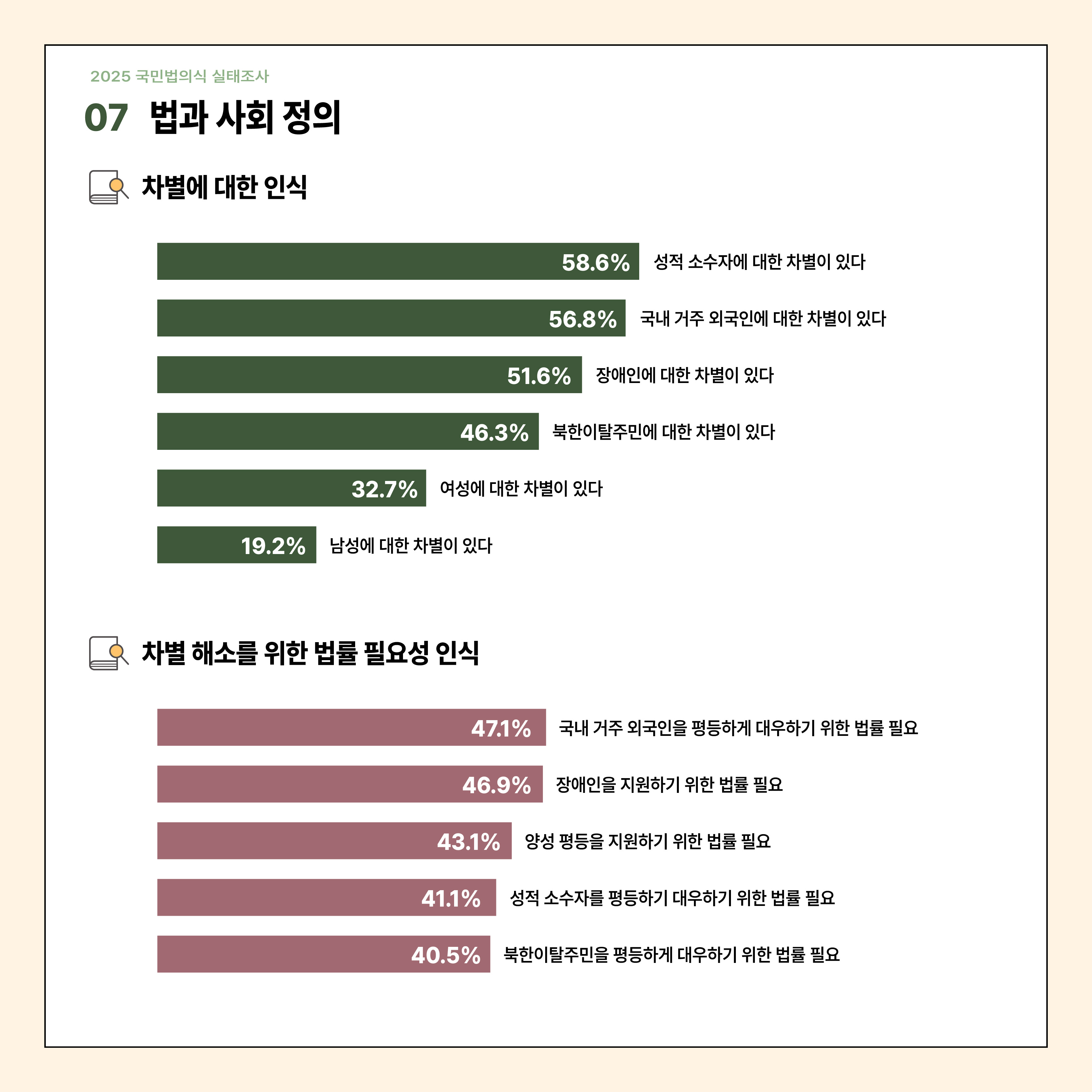 법의식_카드뉴스-07