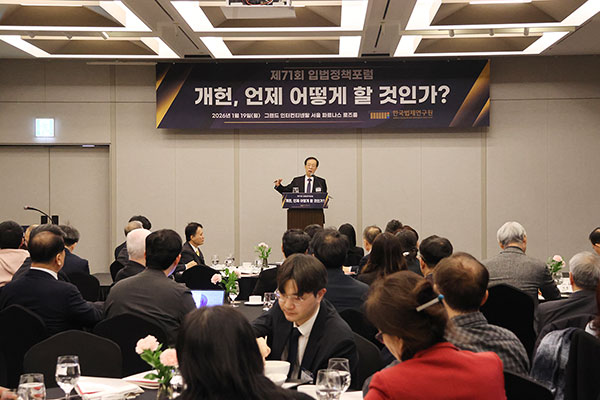 한국법제연구원 주최 입법정책포럼, 이석연 국민통합위원회 위원장 발제자로 참석