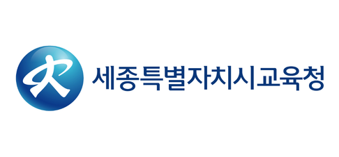 세종특별자치시교육청