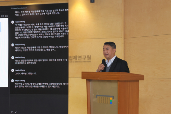 한국법제연구원, 라오스 국립대 법학 전문가 초청 특강 및 세미나 개최