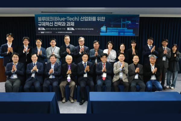 한국법제연구원, ‘블루테크 산업화를 위한 규제혁신 전략과 과제’ 규제혁신법제포럼 개최