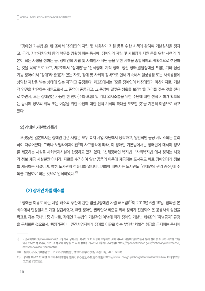 page10