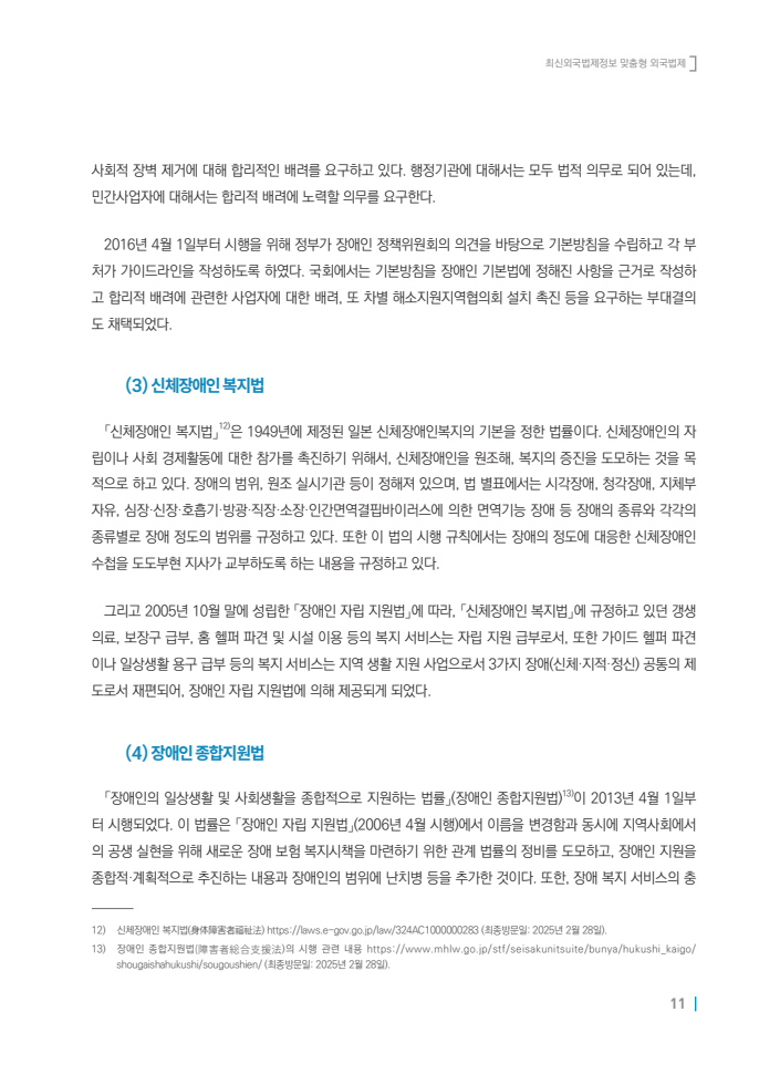 page11