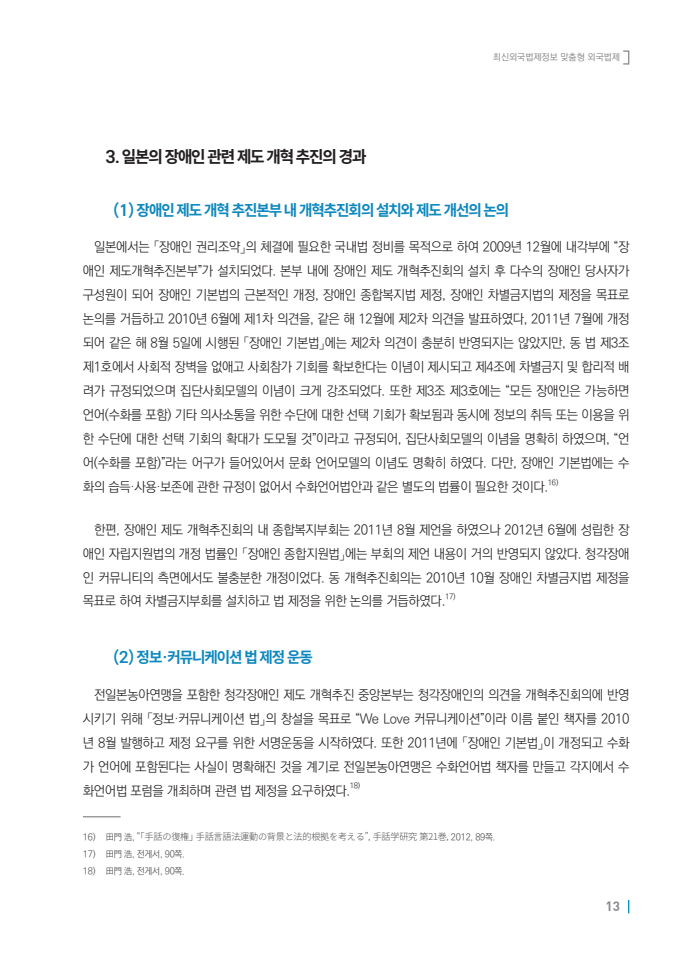 page13