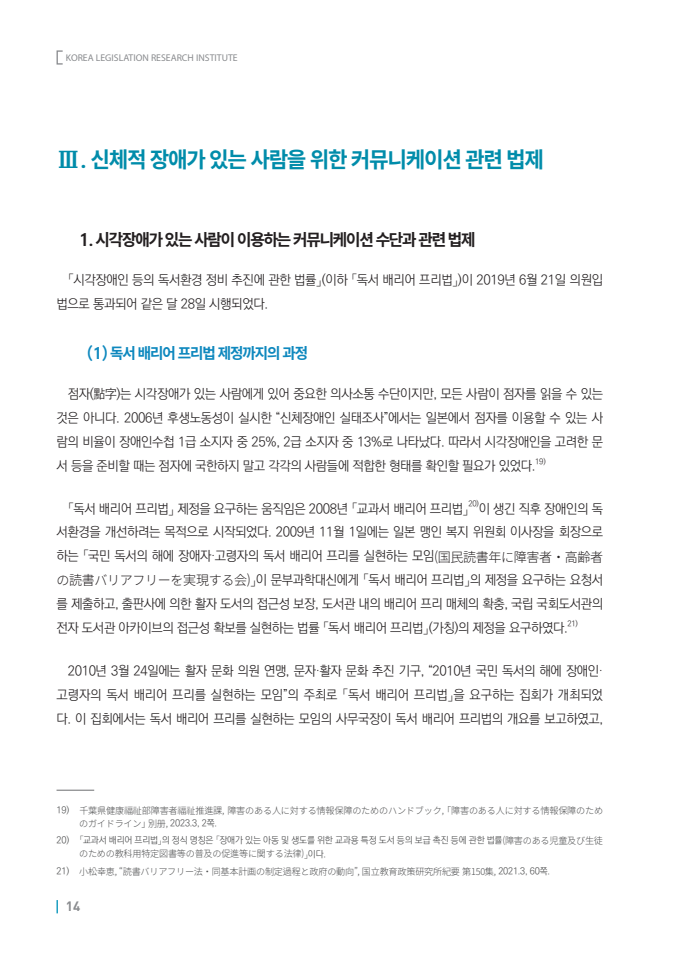 page14