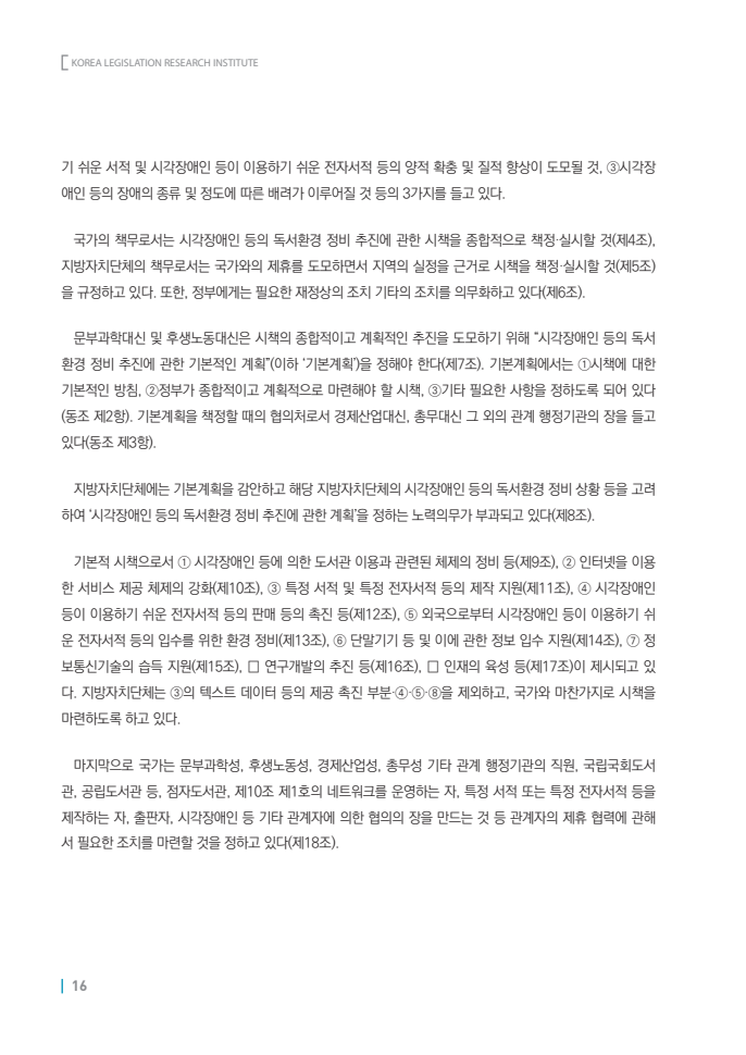 page16