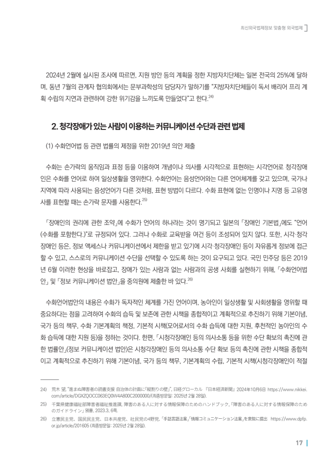 page17