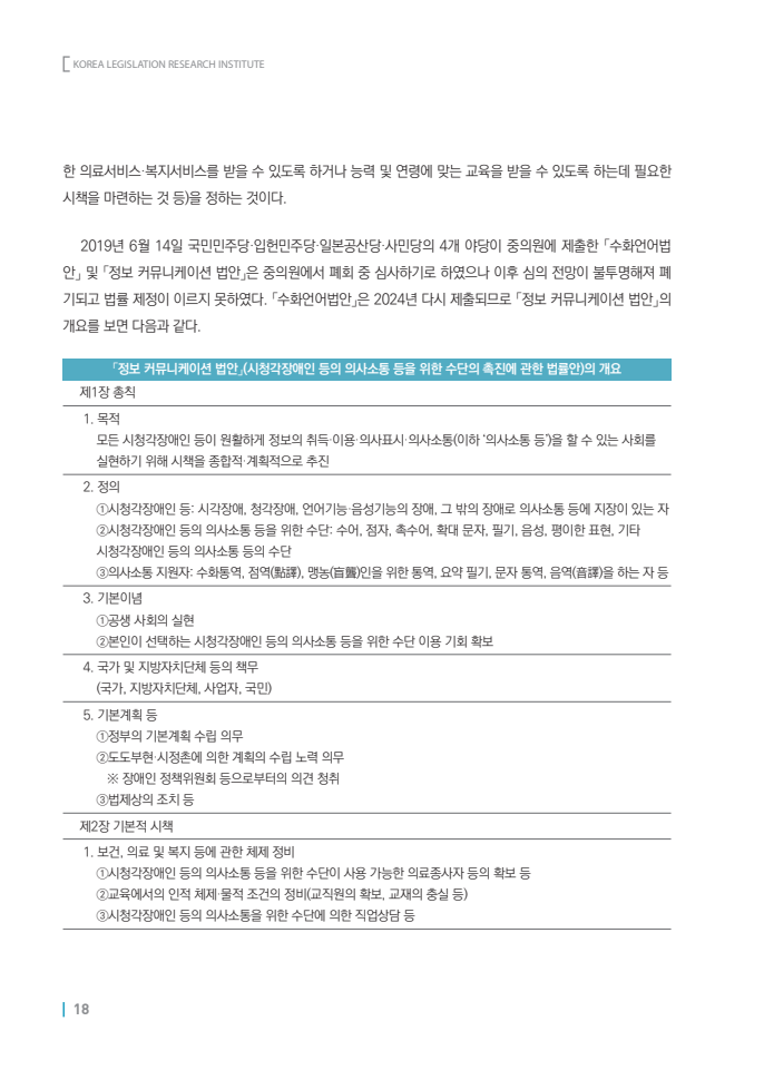page18