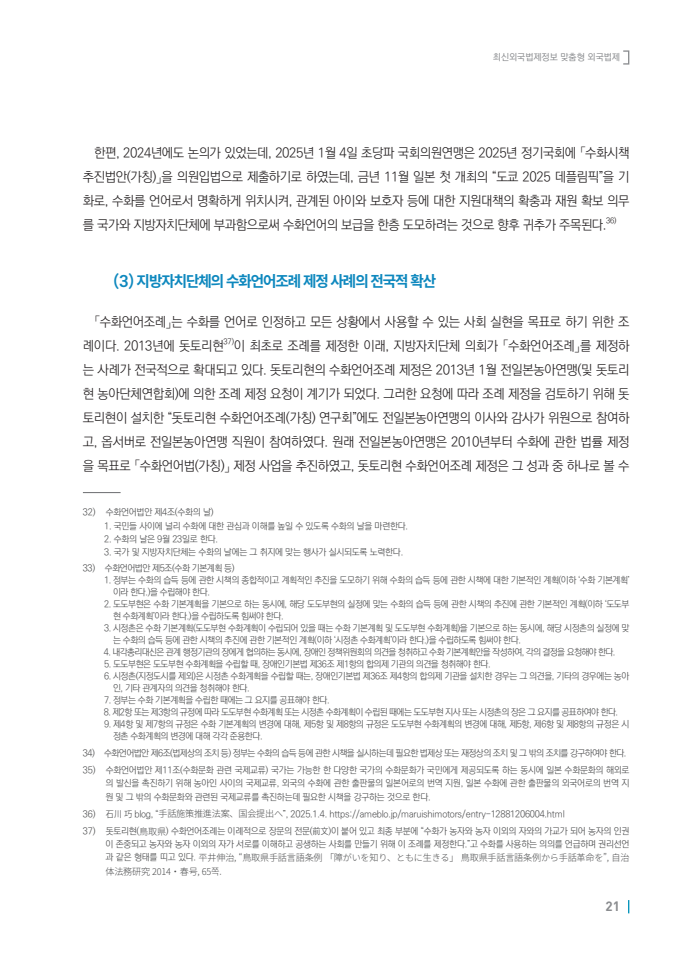 page21