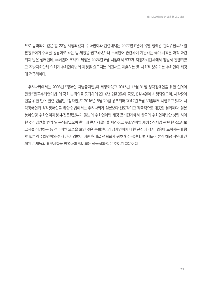 page23