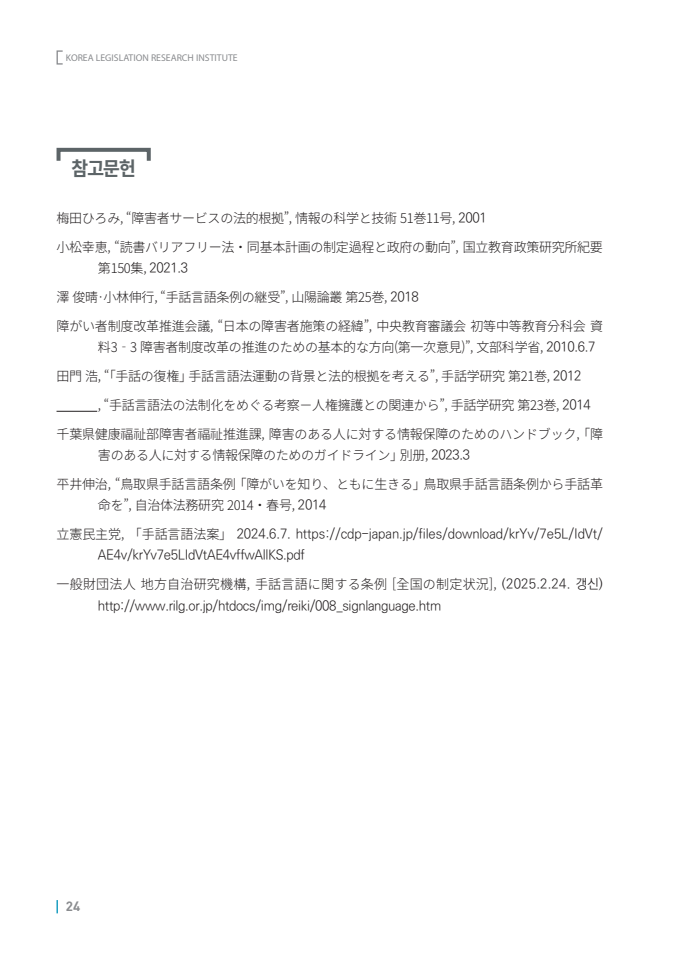 page24
