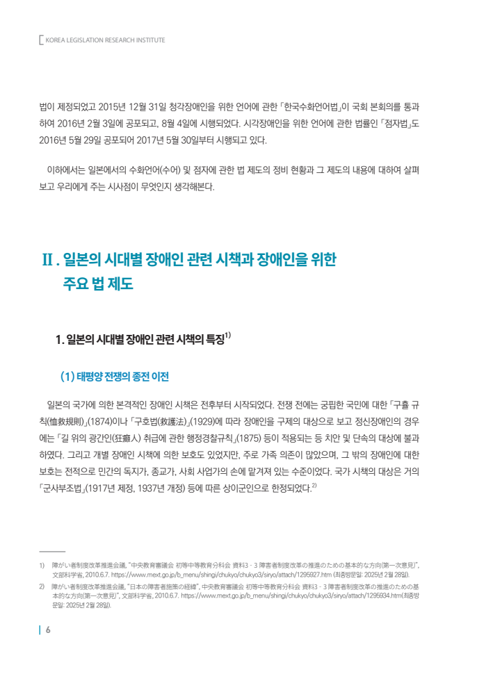 page6