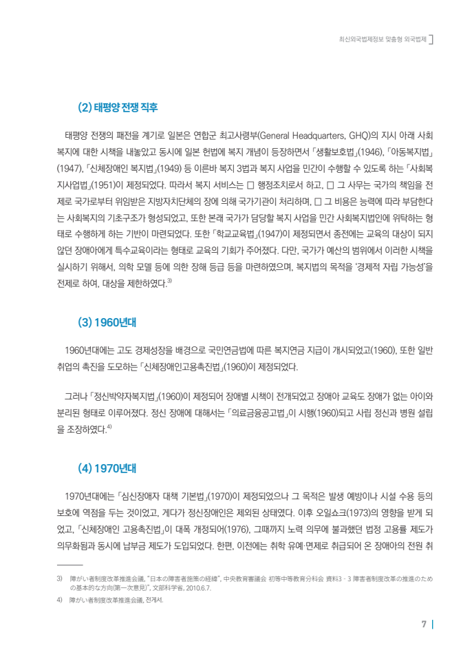 page7