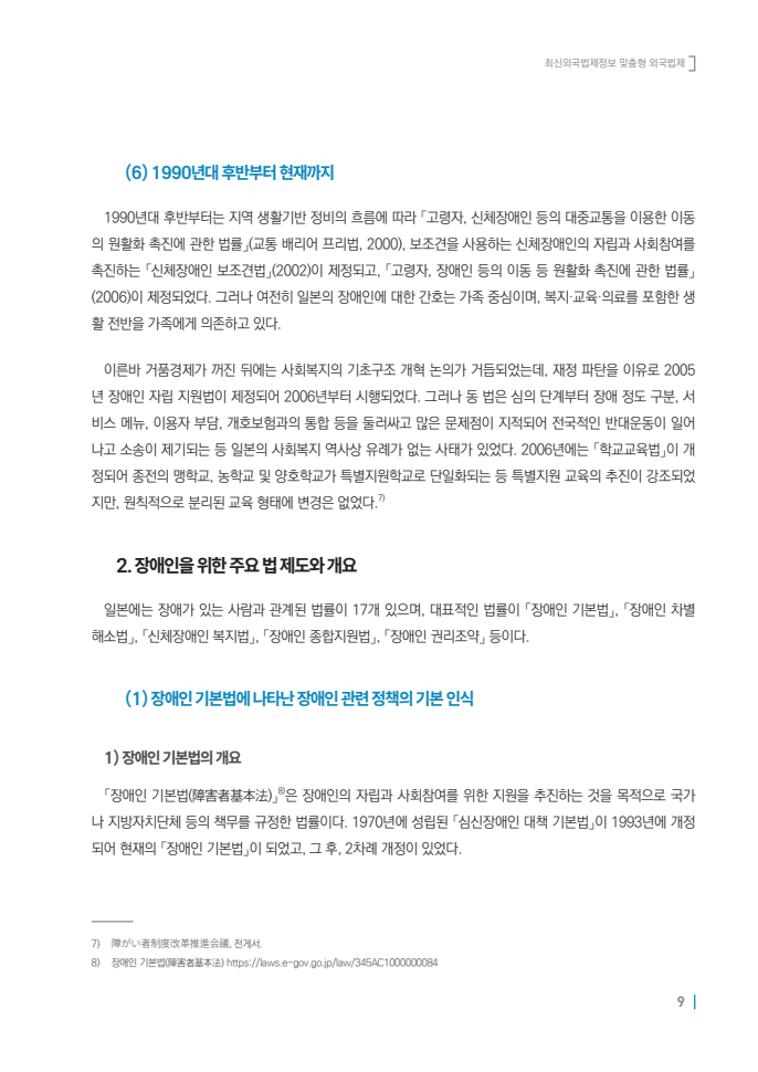 page9